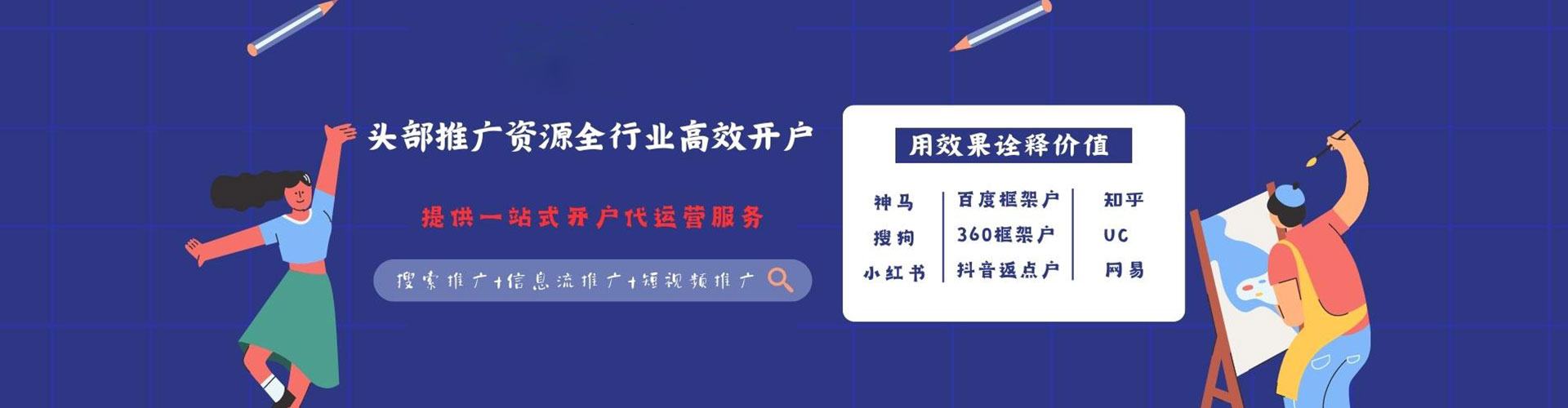 调兵山百度竞价运营